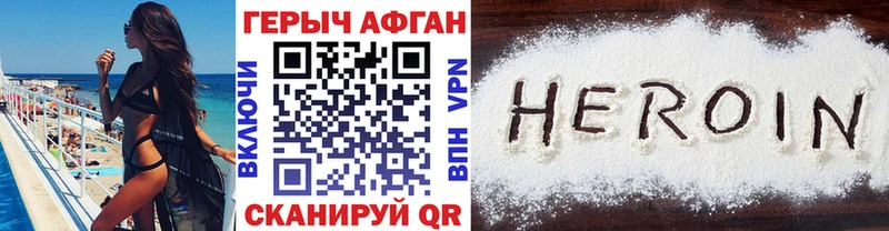 Героин герыч  сайты даркнета какой сайт  Хадыженск 