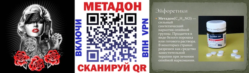 МЕТАДОН белоснежный  купить  цена  Хадыженск 