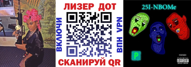 Марки 25I-NBOMe 1,8мг hydra ссылка Хадыженск